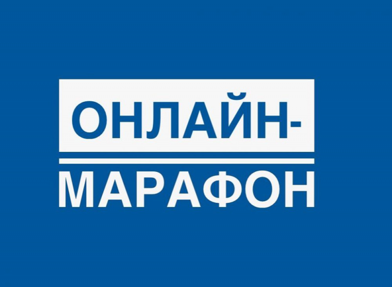 Марафон по финансовой грамотности «Финансовый мир».