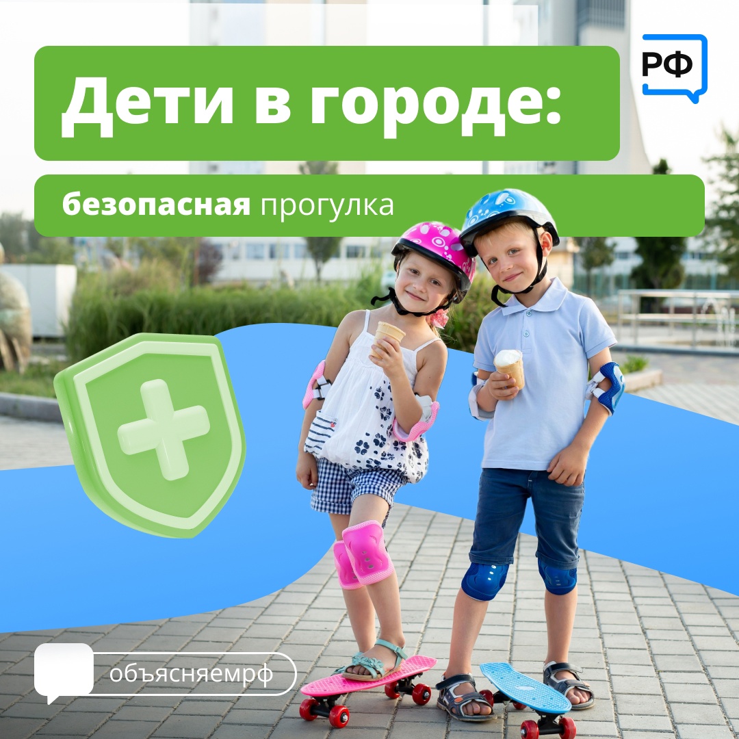 Безопасность на дороге.