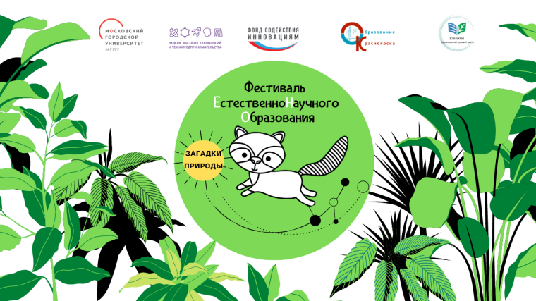 https://kimc.ms/resursy/intellektualnye-sorevnovaniya/intellektualnye-sorevnovaniya-g-krasnoyarska/?ELEMENT_ID=51394.
