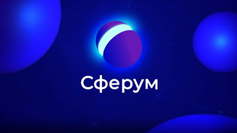 Школьное пространство "Сферум".