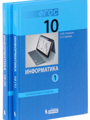 Информатика